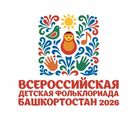 Определены участники III Всероссийской детской фольклориады