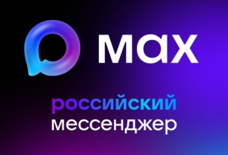 Подписывайтесь на канал ГРДНТ им. В.Д. Поленова в мессенджере MAX